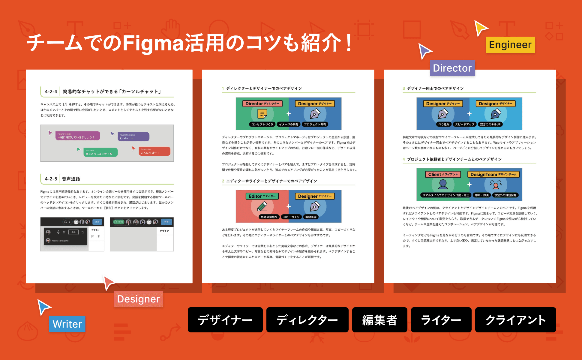 これからはじめるFigma Web・UIデザイン入門 - 公式サポートサイト